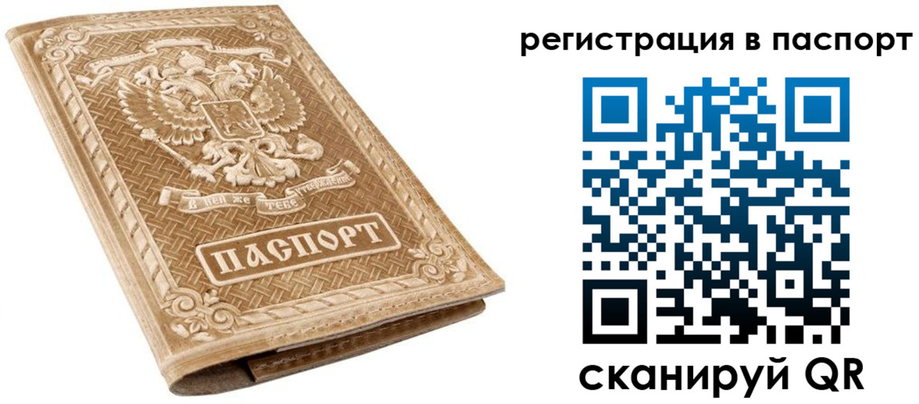 прописка в Гремячинске