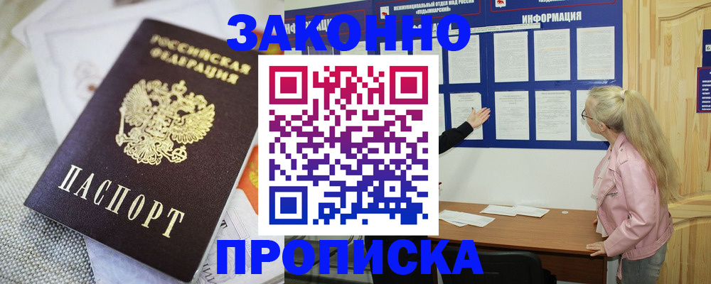 пропишу в квартире в Гремячинске