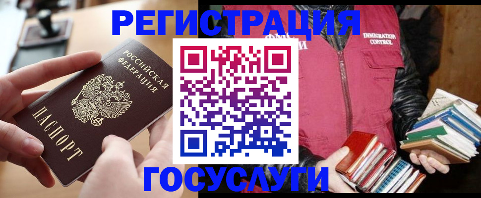 прописка ребенка в Гремячинске