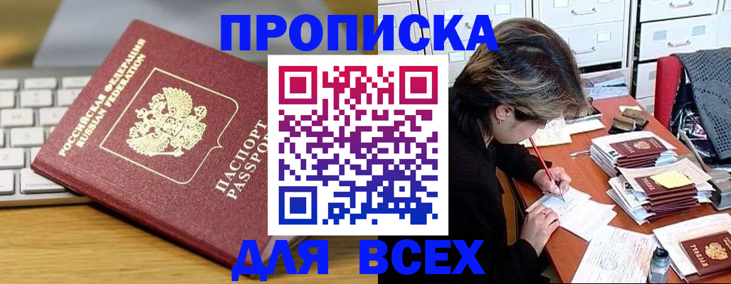 регистрация для школы в Гремячинске
